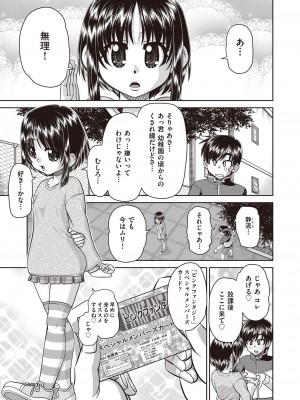 COMIC 阿吽 改 Vol.30_002
