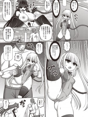 COMIC 阿吽 改 Vol.30_062