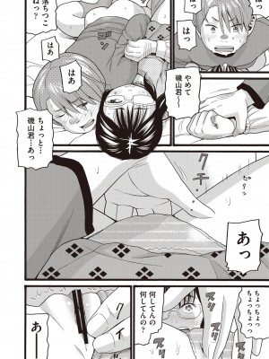COMIC 阿吽 改 Vol.30_037