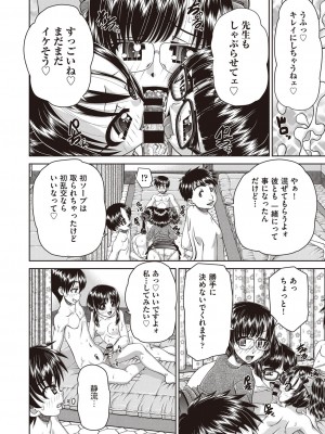COMIC 阿吽 改 Vol.30_019
