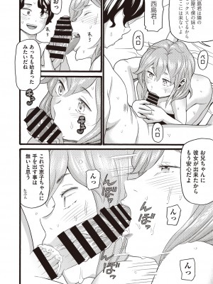 COMIC 阿吽 改 Vol.30_039
