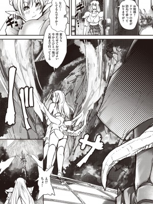 COMIC 阿吽 改 Vol.30_124