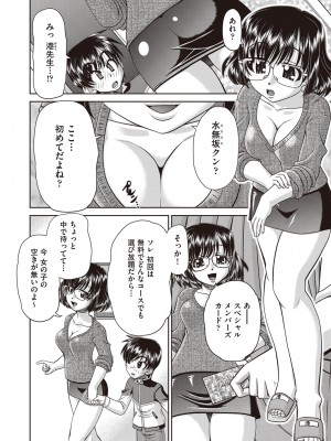 COMIC 阿吽 改 Vol.30_007