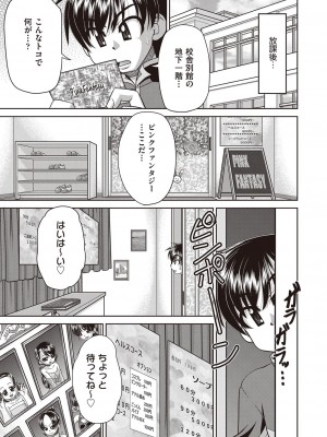 COMIC 阿吽 改 Vol.30_006