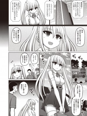 COMIC 阿吽 改 Vol.30_051