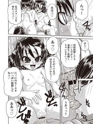 COMIC 阿吽 改 Vol.30_023