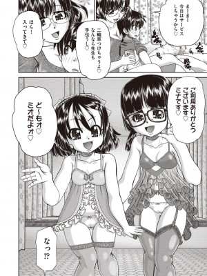 COMIC 阿吽 改 Vol.30_013