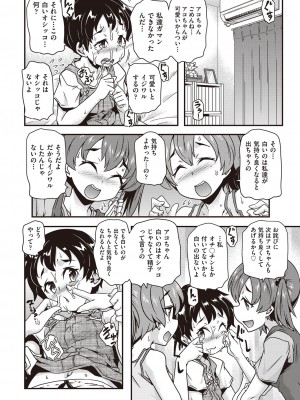 COMIC 阿吽 改 Vol.30_085