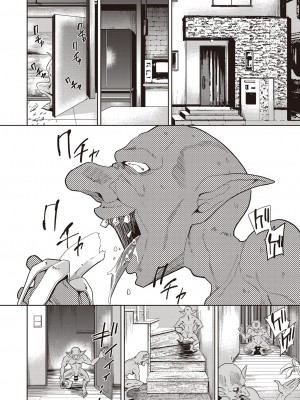 COMIC 阿吽 改 Vol.30_101