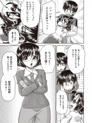 COMIC 阿吽 改 Vol.30_004