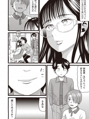 COMIC 阿吽 改 Vol.30_033