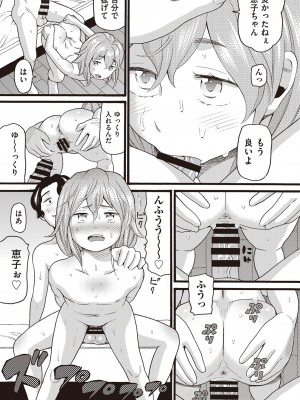 COMIC 阿吽 改 Vol.30_040