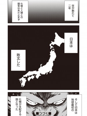 COMIC 阿吽 改 Vol.30_121