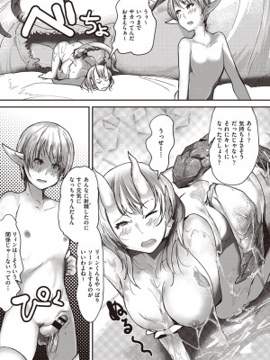 COMIC 阿吽 改 Vol.30_139