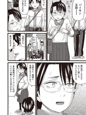 COMIC 阿吽 改 Vol.30_031