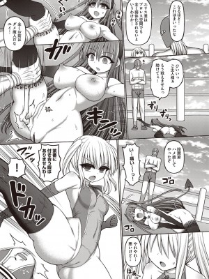 COMIC 阿吽 改 Vol.30_060