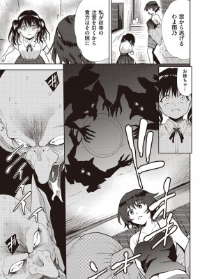 COMIC 阿吽 改 Vol.30_104