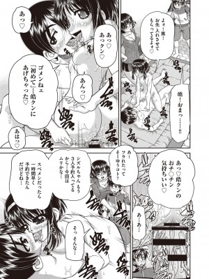 COMIC 阿吽 改 Vol.30_012