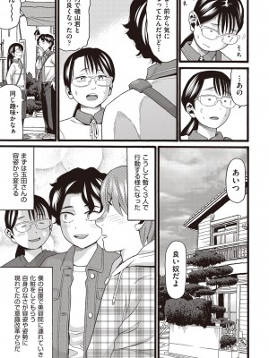 COMIC 阿吽 改 Vol.30_032