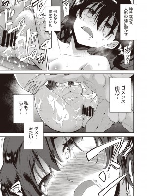 COMIC 阿吽 改 Vol.30_120