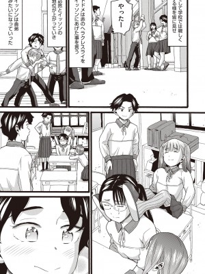 COMIC 阿吽 改 Vol.30_030