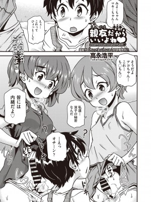 COMIC 阿吽 改 Vol.30_080