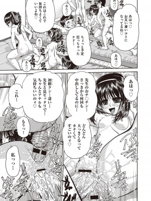 COMIC 阿吽 改 Vol.30_024