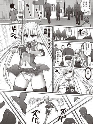 COMIC 阿吽 改 Vol.30_053