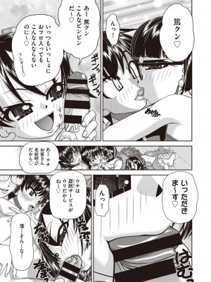 COMIC 阿吽 改 Vol.30_014