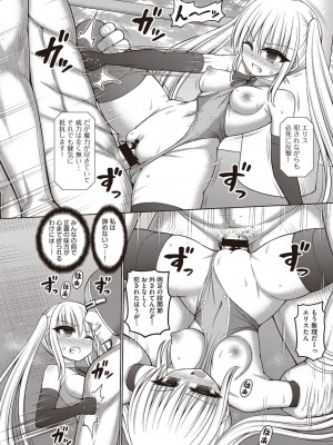 COMIC 阿吽 改 Vol.30_067