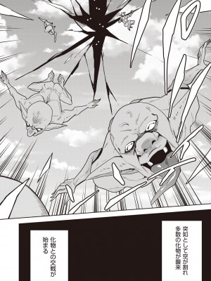 COMIC 阿吽 改 Vol.30_099