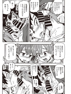 COMIC 阿吽 改 Vol.30_082