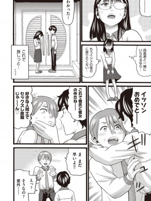 COMIC 阿吽 改 Vol.30_035