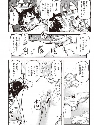 COMIC 阿吽 改 Vol.30_091