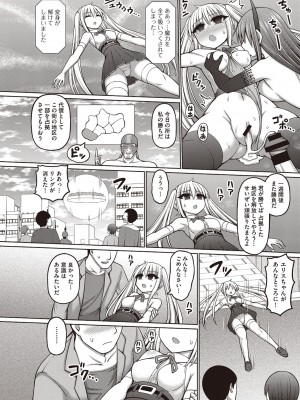 COMIC 阿吽 改 Vol.30_071