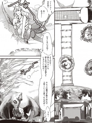 COMIC 阿吽 改 Vol.30_125