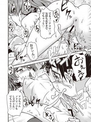 COMIC 阿吽 改 Vol.30_095