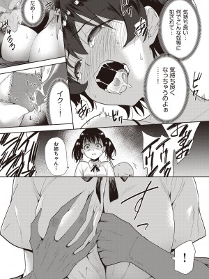 COMIC 阿吽 改 Vol.30_108