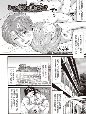 COMIC 阿吽 改 Vol.30_029