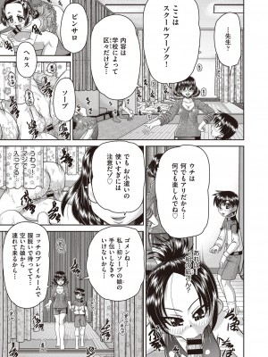 COMIC 阿吽 改 Vol.30_008