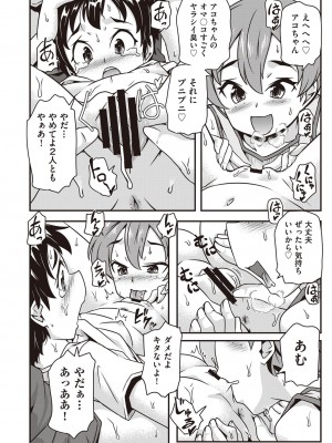 COMIC 阿吽 改 Vol.30_087