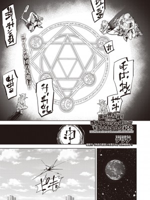 COMIC 阿吽 改 Vol.30_098