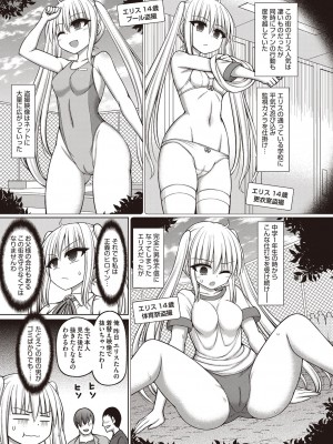 COMIC 阿吽 改 Vol.30_052