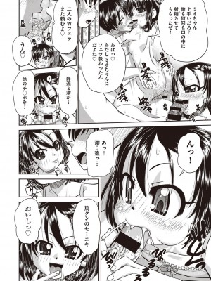 COMIC 阿吽 改 Vol.30_015