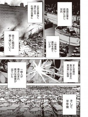 COMIC 阿吽 改 Vol.30_100