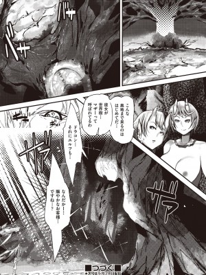 COMIC 阿吽 改 Vol.30_145