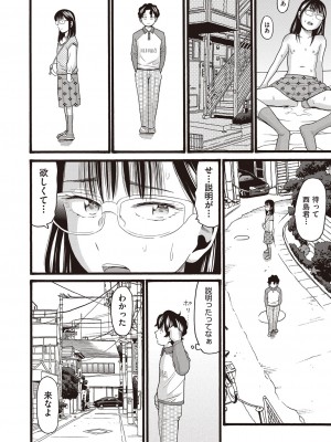 COMIC 阿吽 改 Vol.30_047