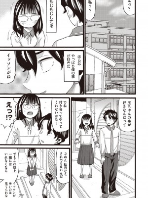 COMIC 阿吽 改 Vol.30_034