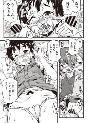 COMIC 阿吽 改 Vol.30_084