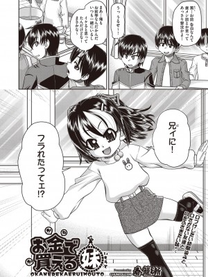 COMIC 阿吽 改 Vol.30_003